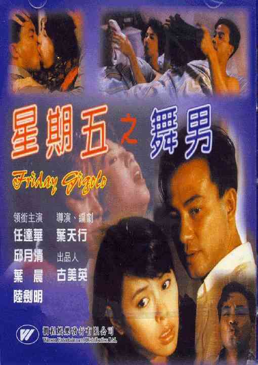 生动的纯情佳偶的图片